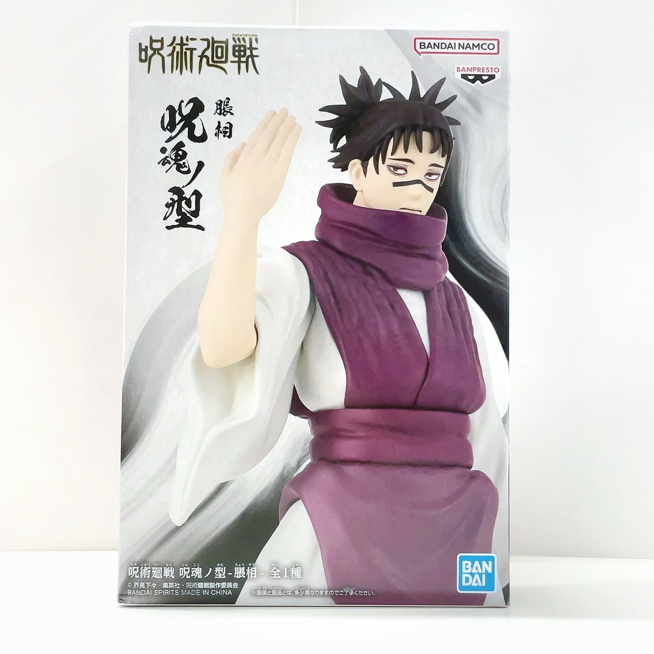 バンダイスピリッツ 呪術廻戦 呪魂ノ型  脹相 2621650