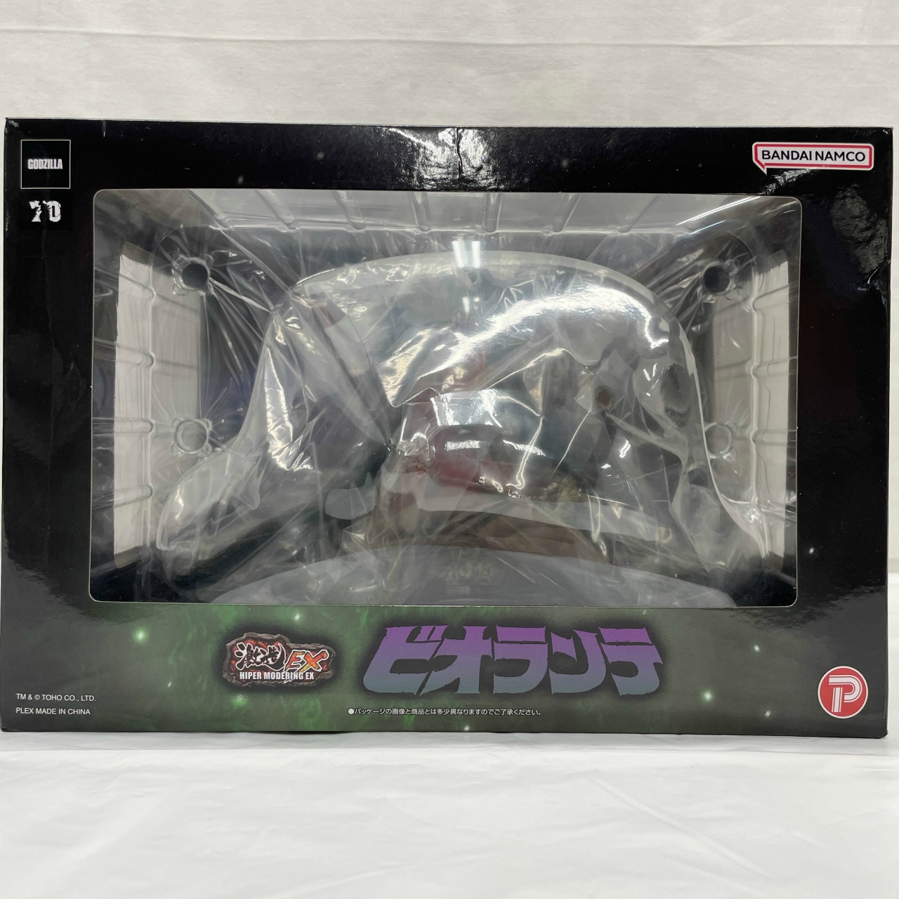 激造EX ゴジラVSビオランテ ビオランテ