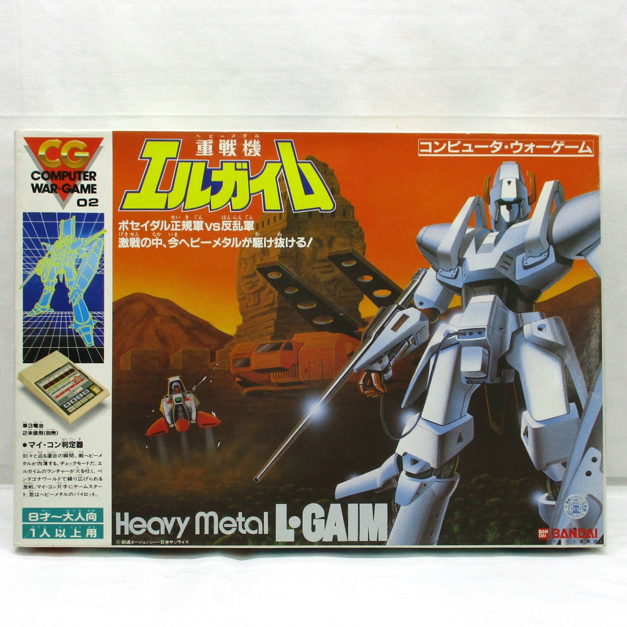 バンダイ コンピュータ・ウォーゲーム 重戦機エルガイム