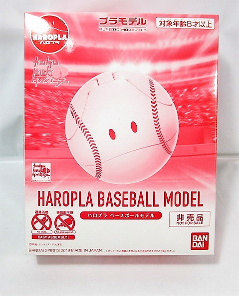 Haropla Baseball Model
