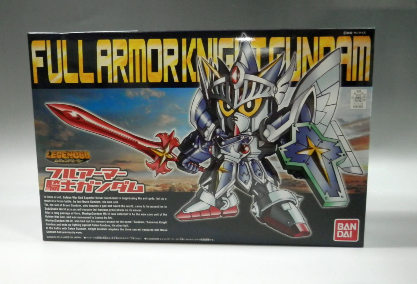 BB戦士 393 レジェンドBB フルアーマー騎士ガンダム