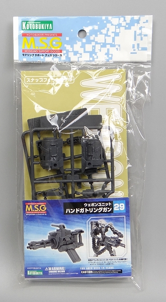 M.S.G ウェポンユニット29 ハンドガトリングガン