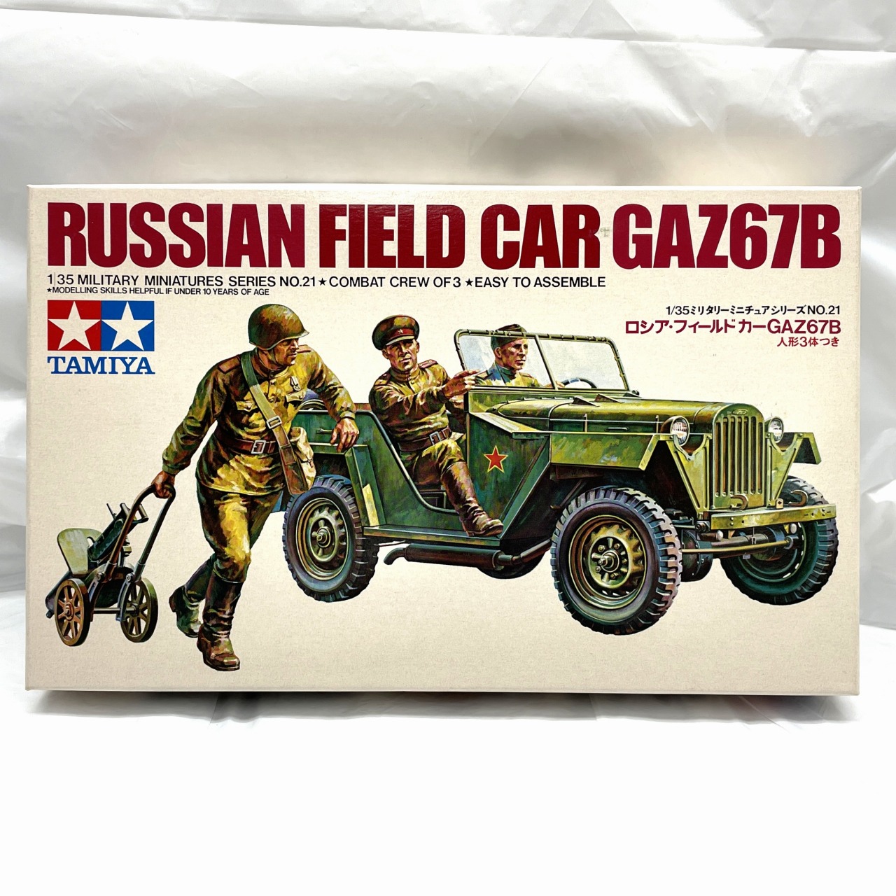 タミヤ 1/35 ロシア フィールドカー GAZ67B