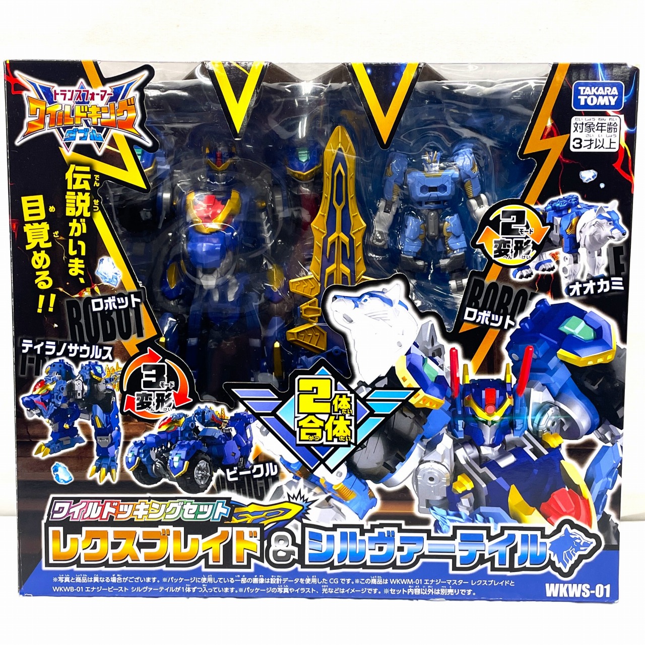 トランスフォーマー ワイルドキング WKWS-01 ワイルドッキングセット レクスブレイド&シルヴァーテイル
