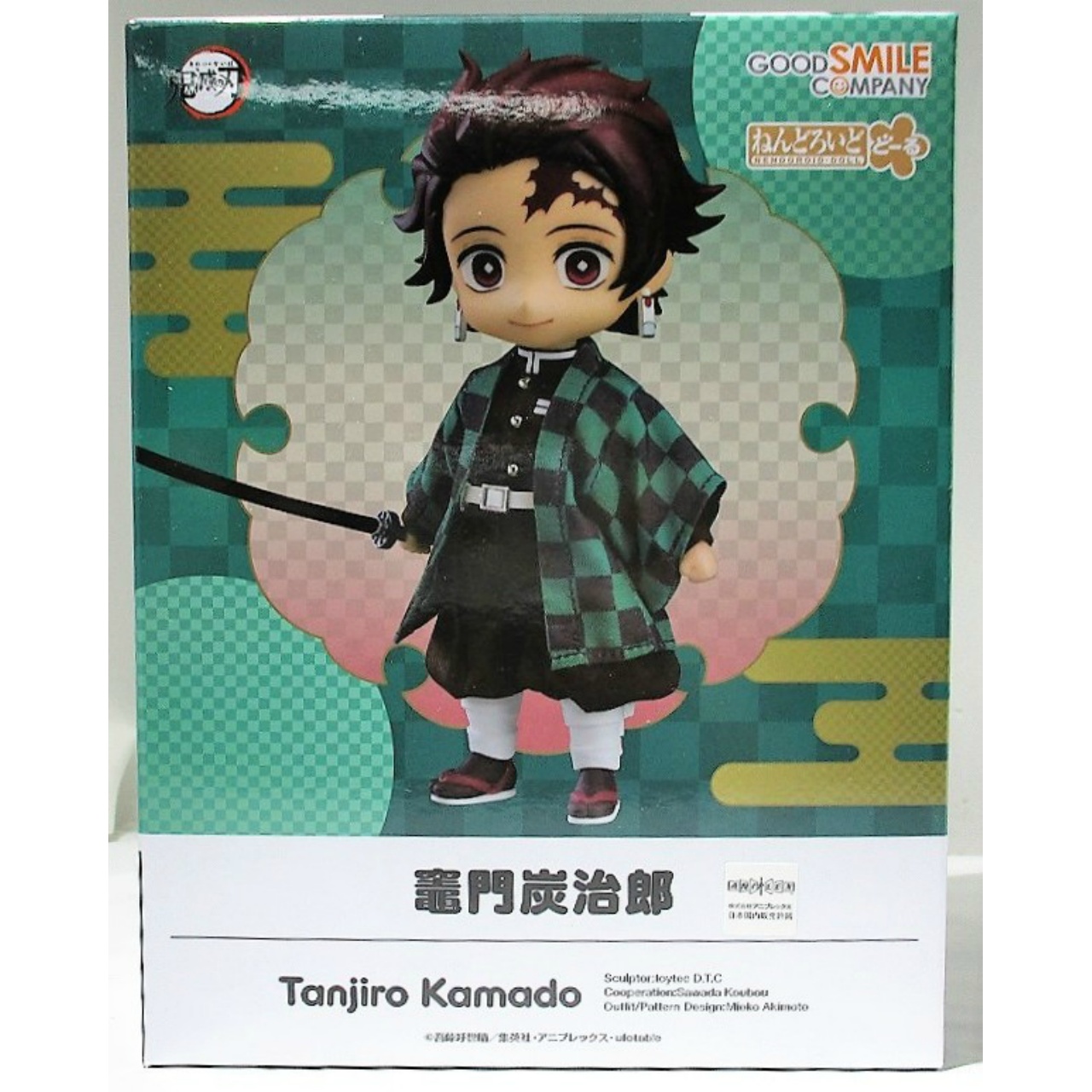 ねんどろいどどーる 竈門炭治郎 (鬼滅の刃)