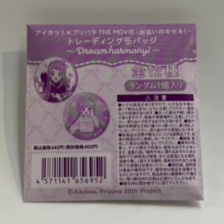 アイカツ!×プリパラ THE MOVIE -出会いのキセキ!- トレーディング缶バッジ～Dream harmony!～ 単品