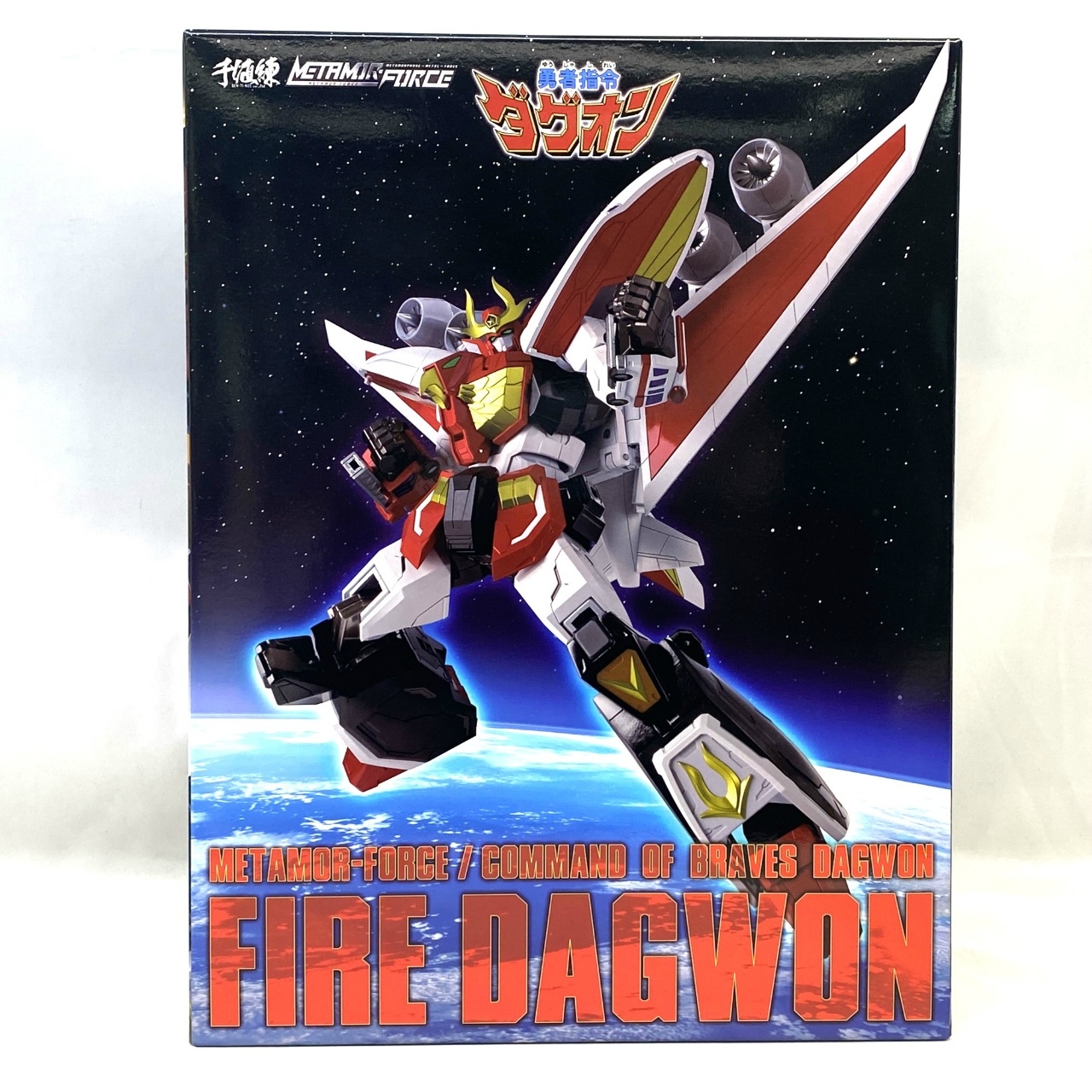千値練 METAMOR-FORCE 勇者指令ダグオン ファイヤーダグオン センチネルストア限定特典付き