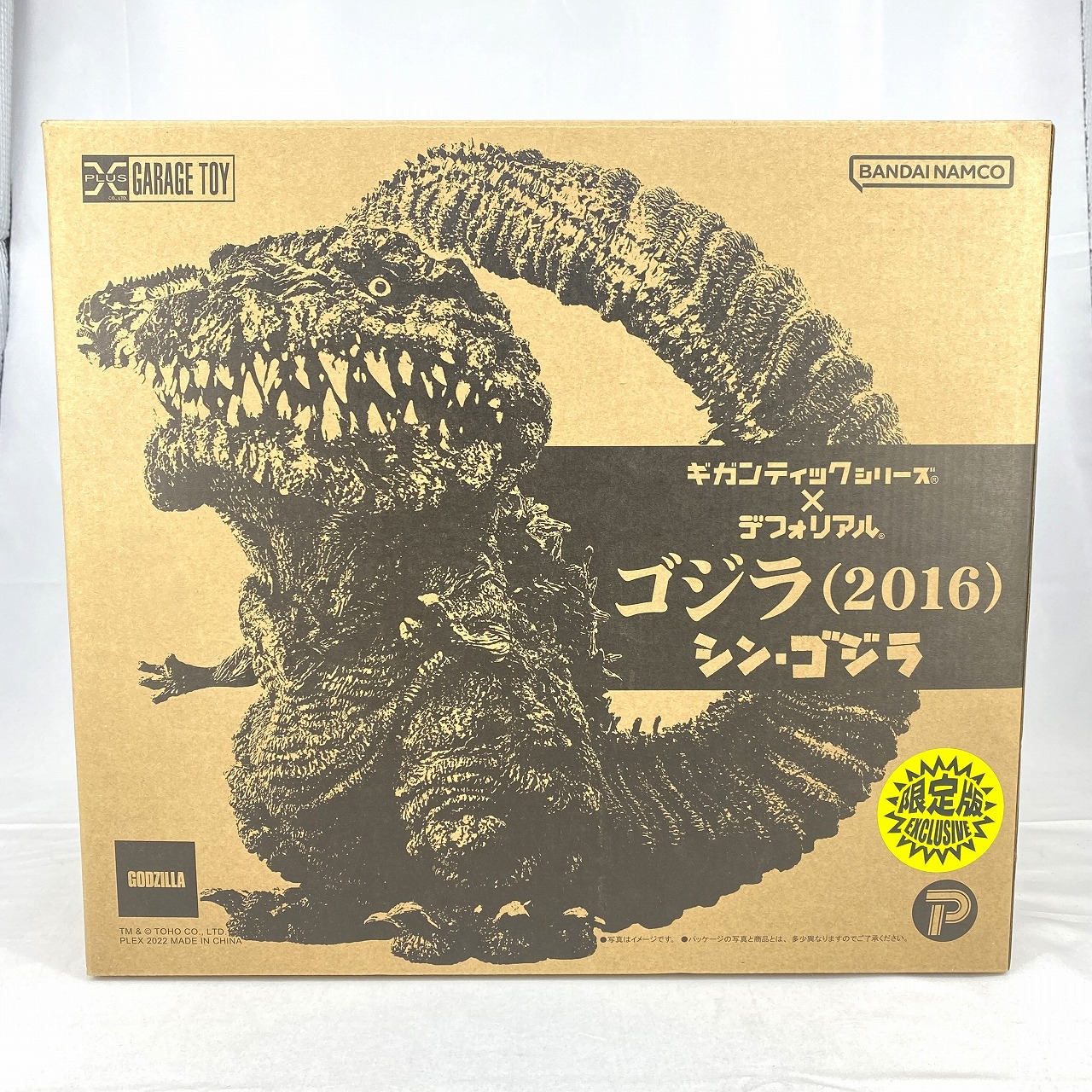 デフォリアル ギガンティックシリーズ×デフォリアル ゴジラ(2016)第4形態 少年リック限定版