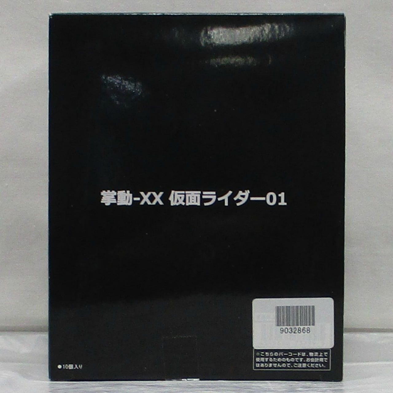 SHODO-XX(掌動-XX) 仮面ライダー 01. BOX