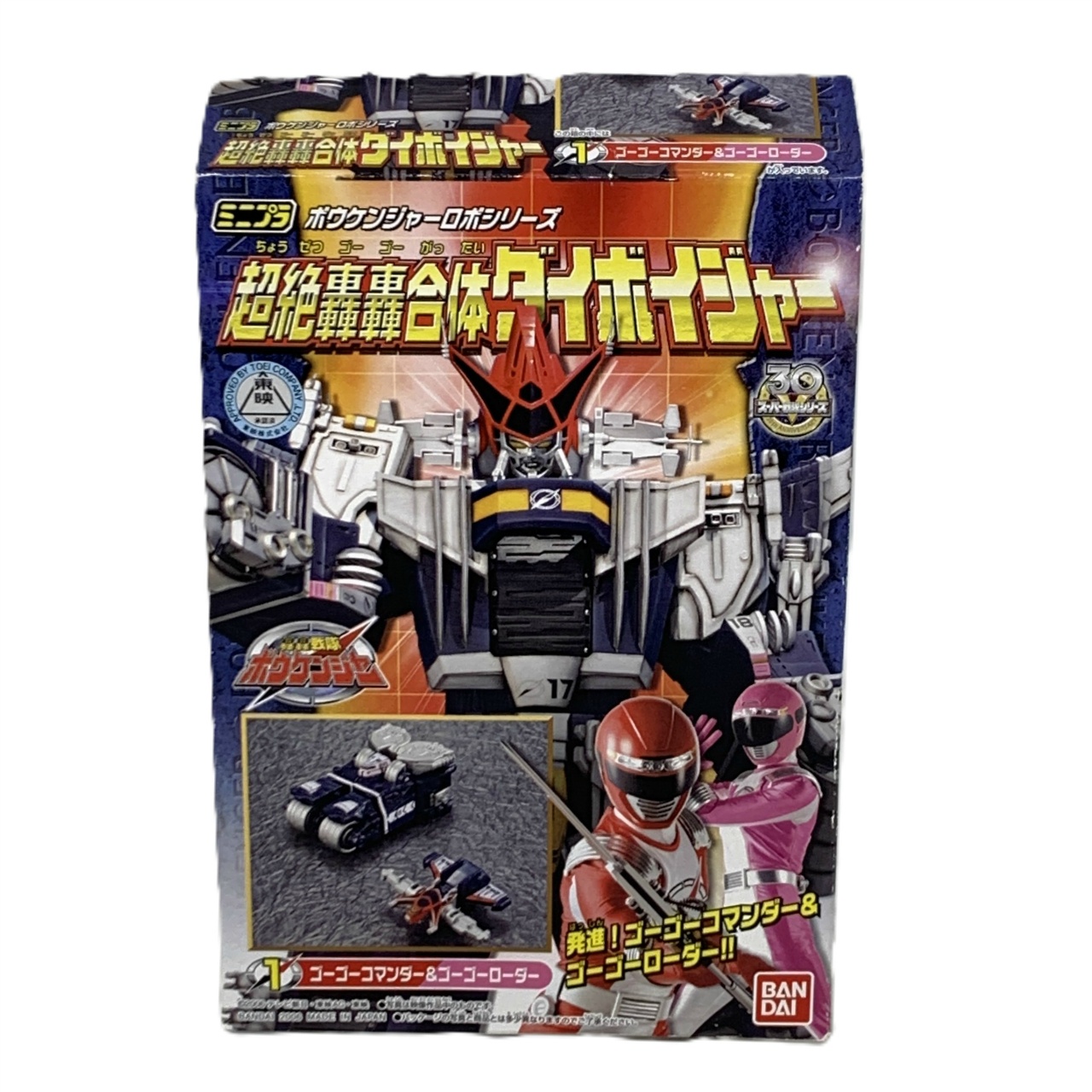 ミニプラ 轟轟戦隊ボウケンジャー 超絶轟轟合体ダイボイジャー 1.ゴーゴーコマンダー&ゴーゴーローダー