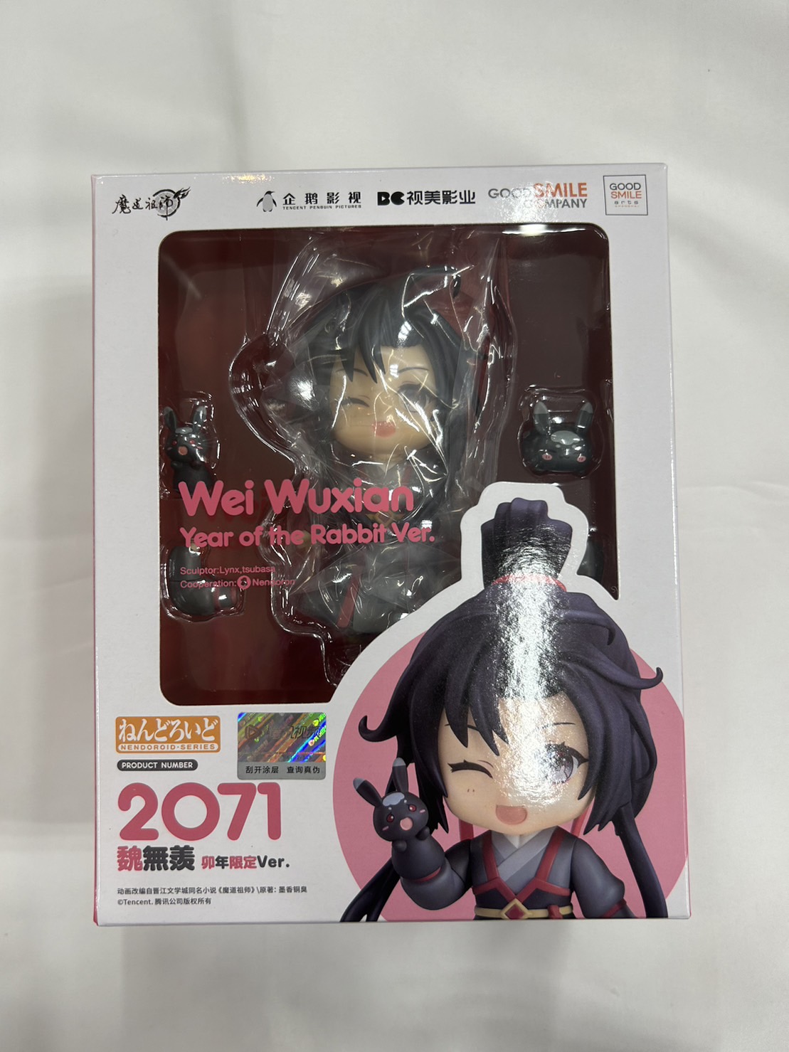 ねんどろいど No.2071 魏無羨 卯年限定Ver.【魔道祖師】