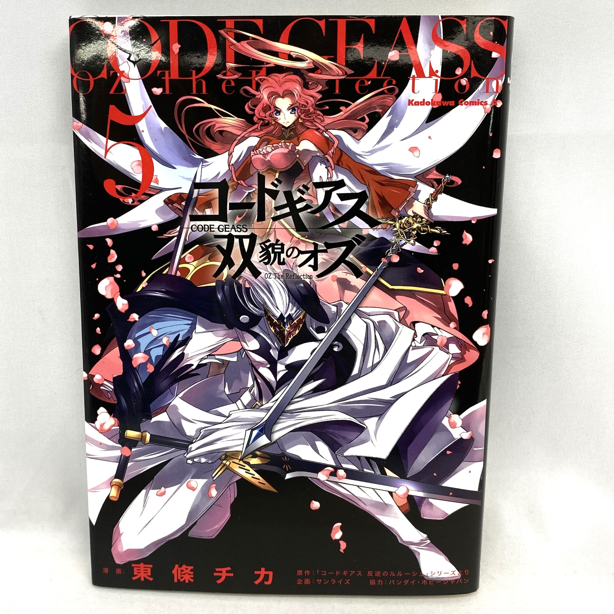 Kadokawa Comics A コードギアス 双貌のオズ 5  東條チカ