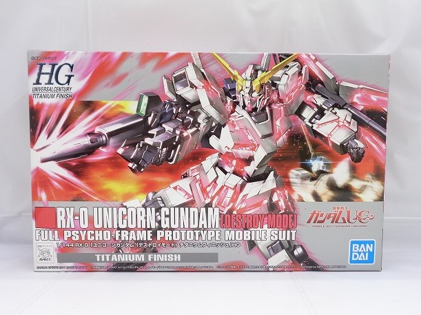 HGUC RX-0 ユニコーンガンダム(デストロイモード)チタニウムフィニッシュ(バンダイスピリッツ版)