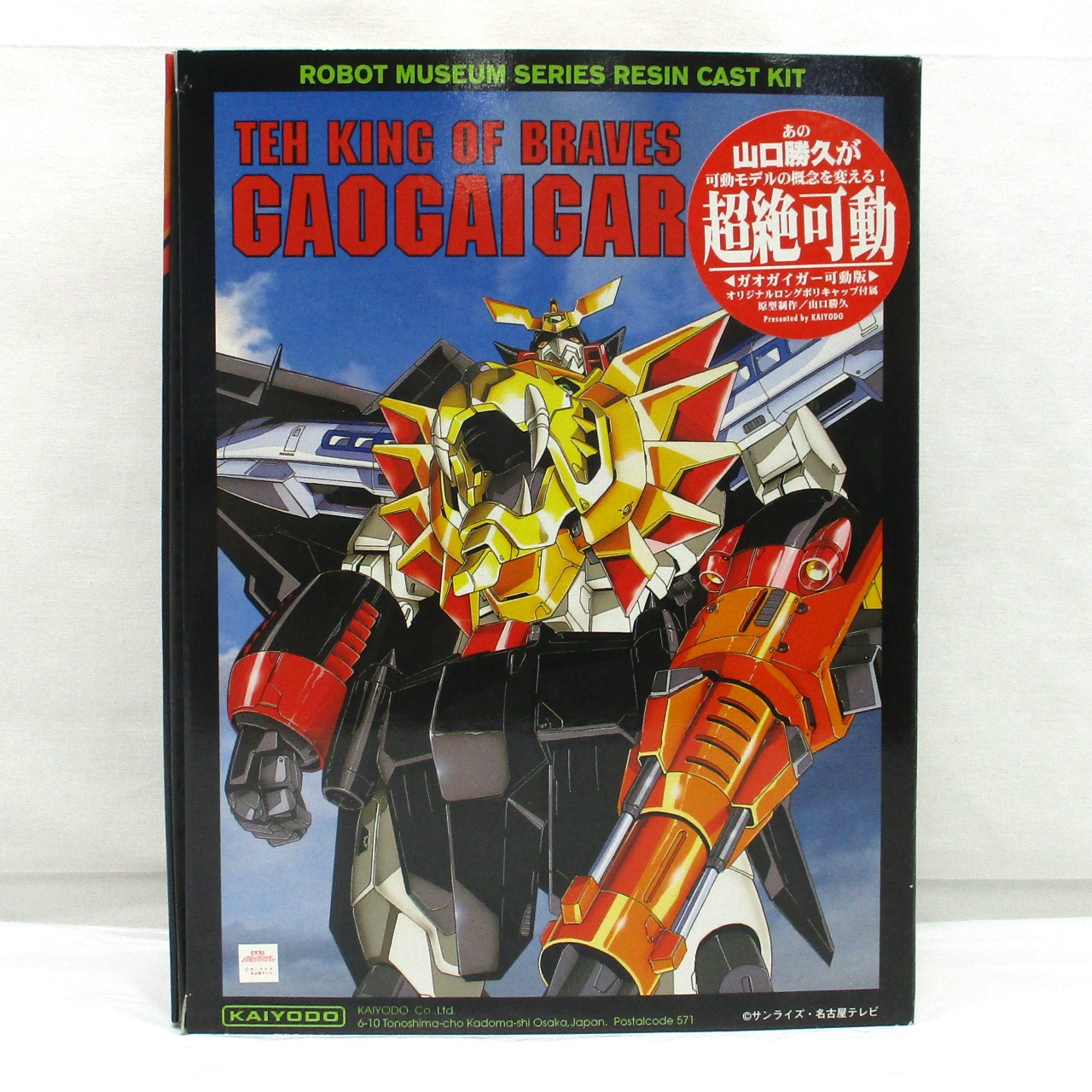 Kaiyodo GaoGaiGar Full Action Resin Cast Kit