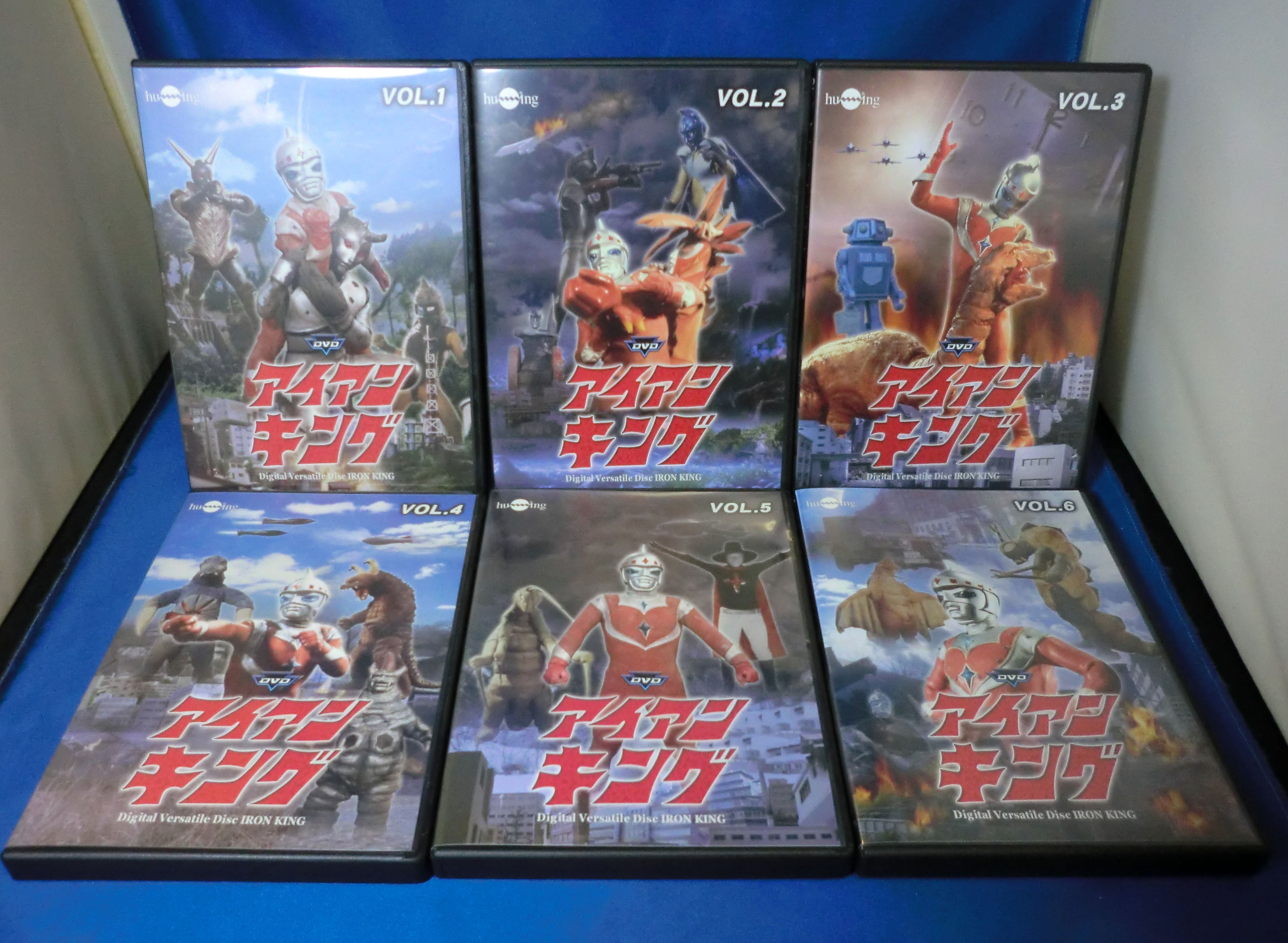 アイアンキング 1～6SET 廉価版