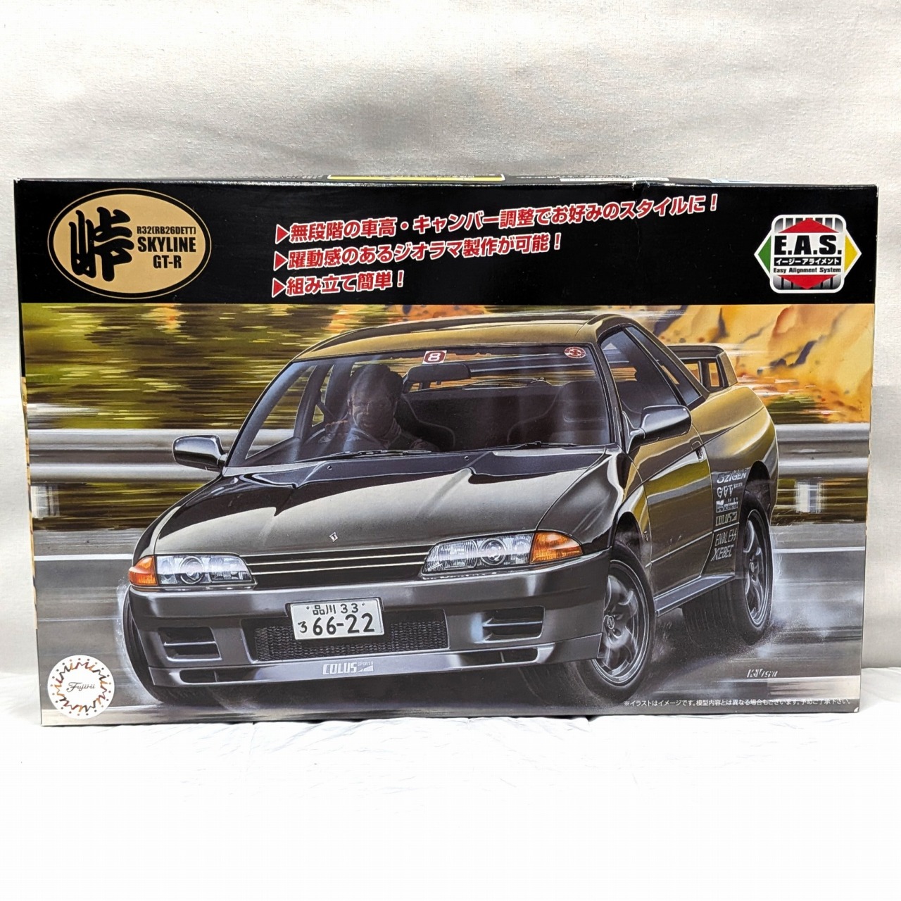 フジミ 1/24 峠シリーズ 15 ニッサン スカイラインGT-R(R32)