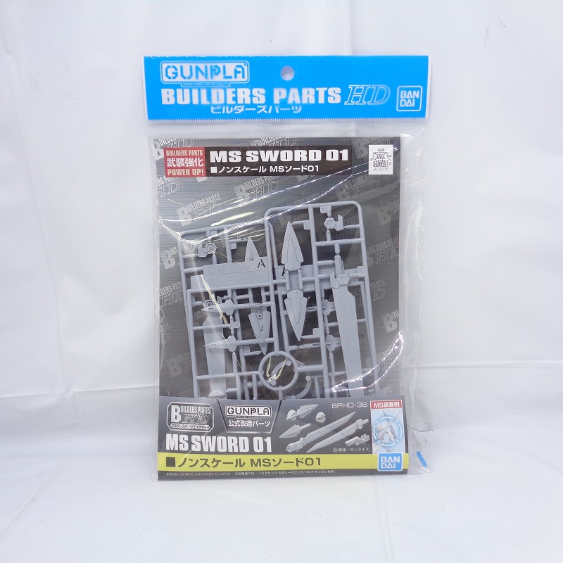 バンダイスピリッツ ビルダーズパーツHD MSソード01