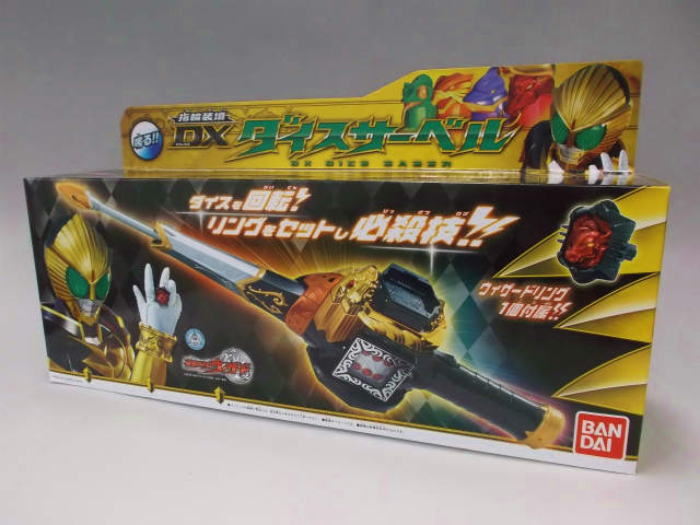 仮面ライダーウィザードなりきりグッズ DXダイスサーベル