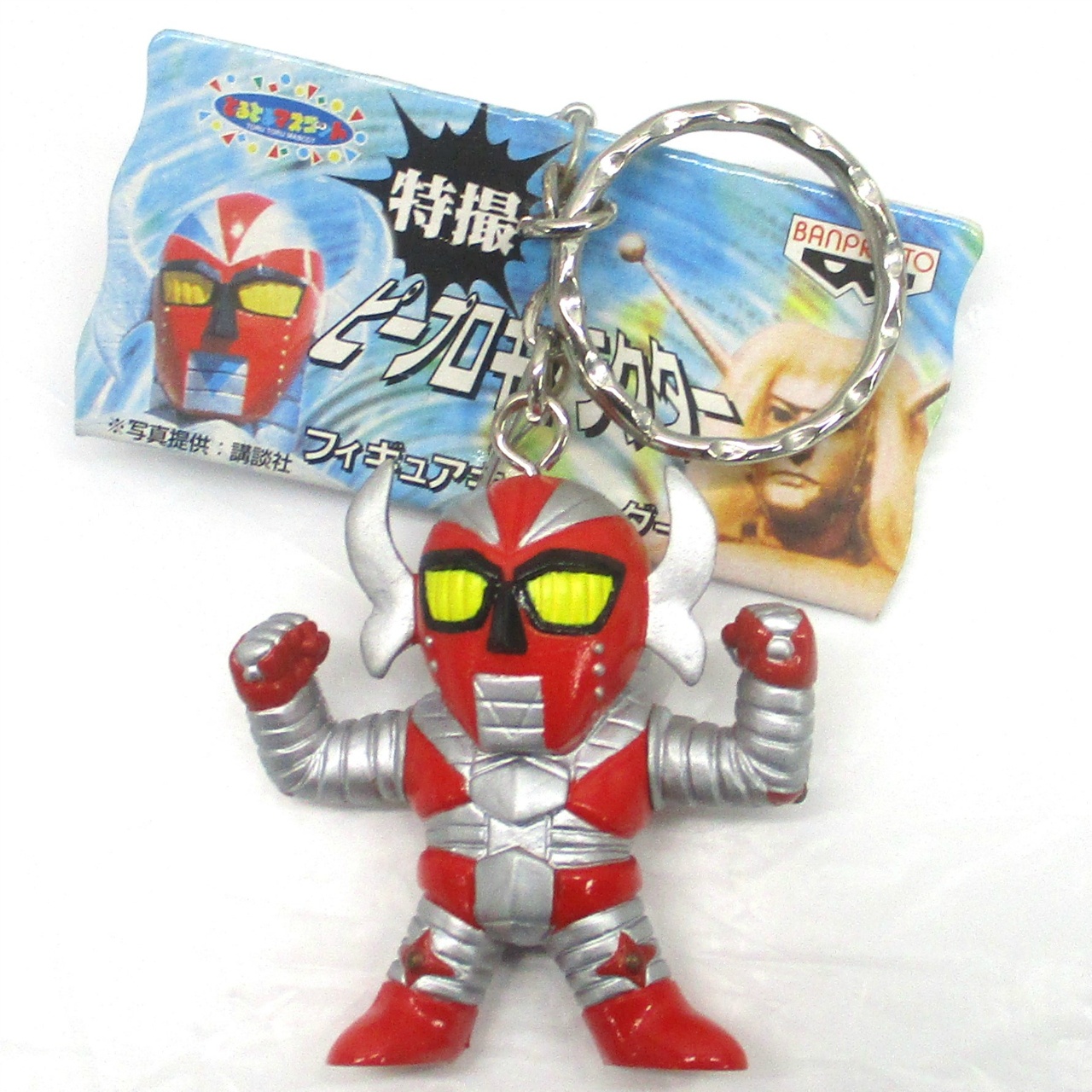 バンプレスト 特撮ピープロ キャラクター フィギュア キーホルダー 電人ザボーガー