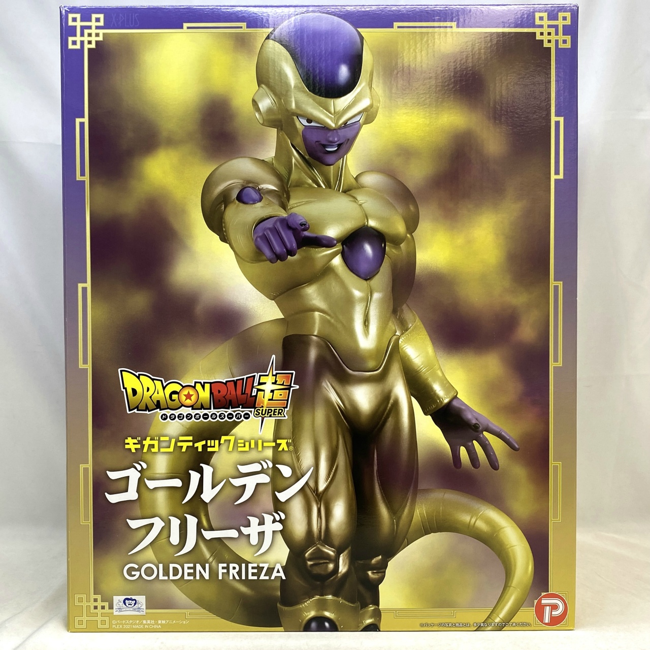エクスプラス ギガンティックシリーズ ゴールデンフリーザ