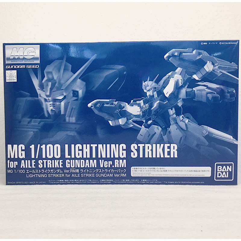 MG エールストライクガンダムVer.RM用ライトニングストライカーパック