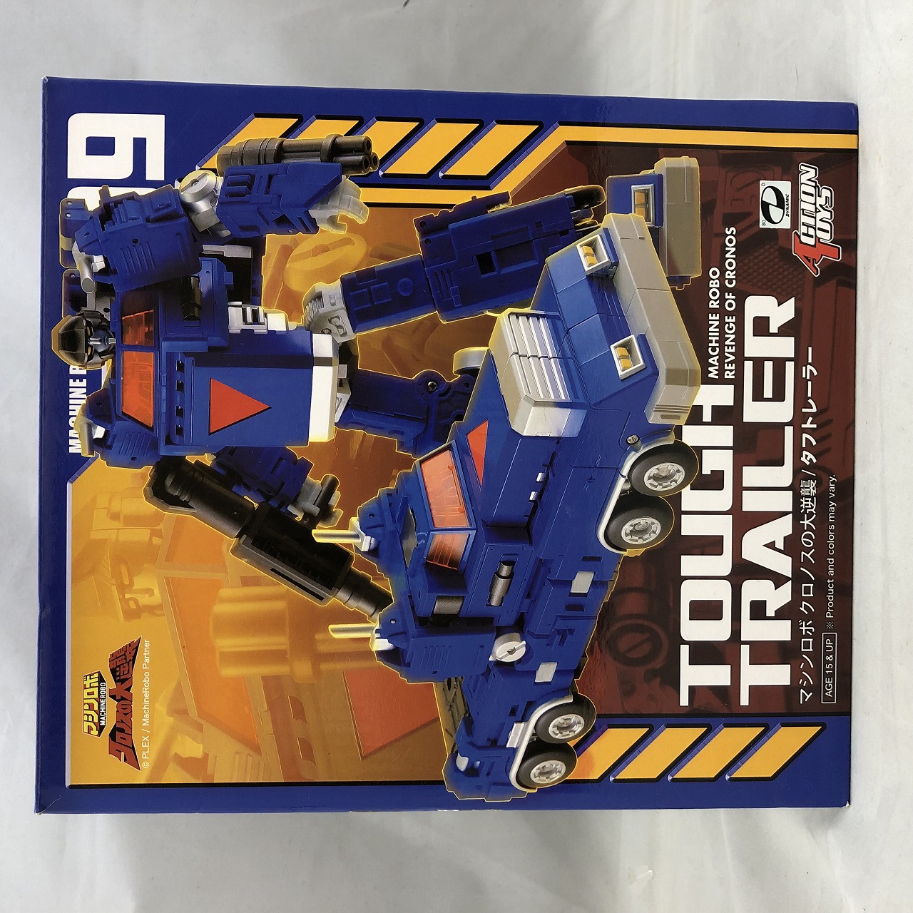 ACTION TOYS マシンロボ クロノスの大逆襲 マシンロボシリーズ09 タフトレーラー