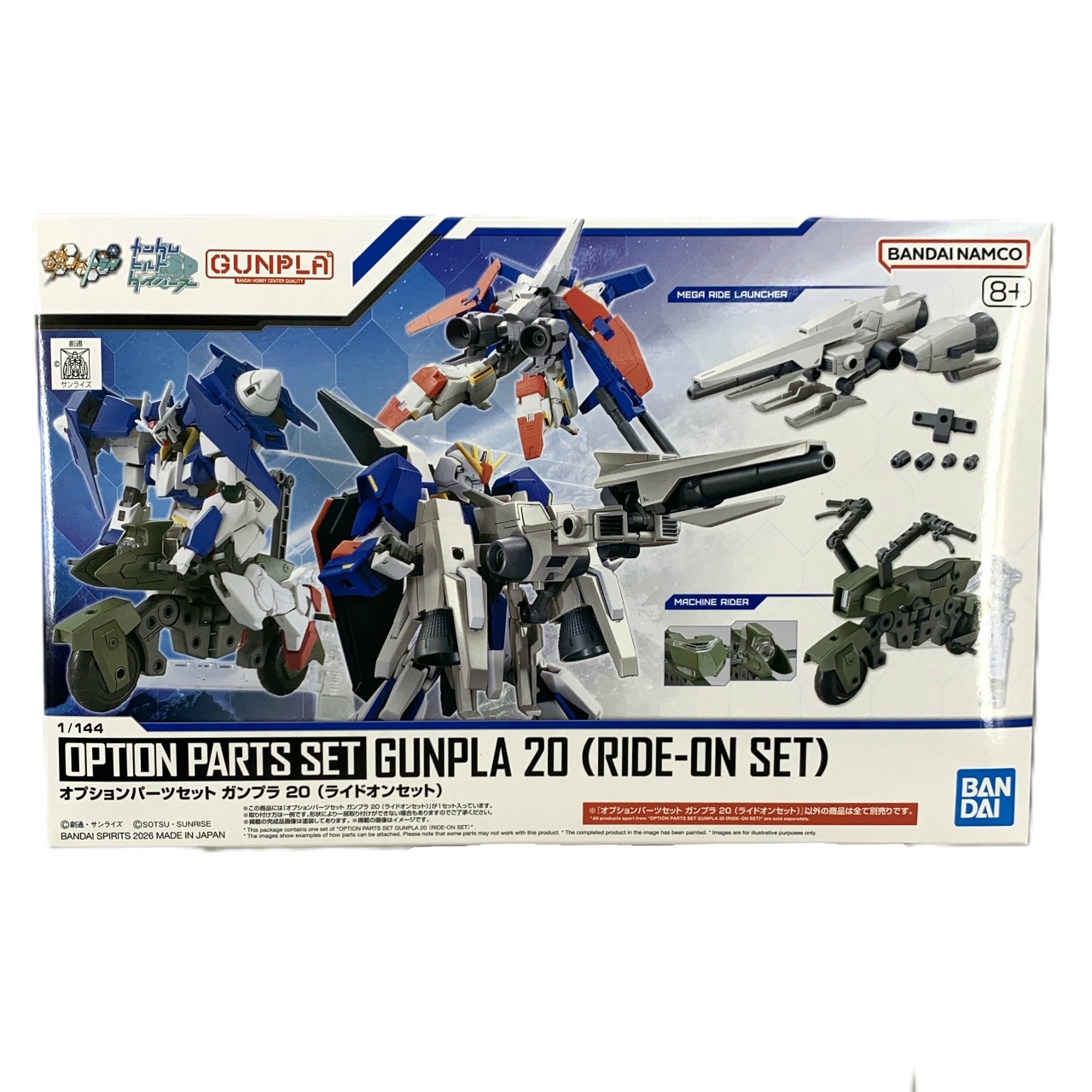 オプションパーツセット ガンプラ 20 (ライドオンセット)