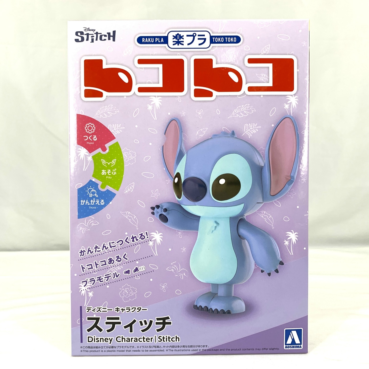 楽プラ トコトコ ディズニー キャラクター スティッチ
