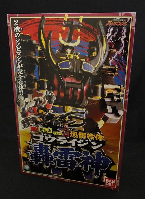 Ninpuu Sentai Hurricaneger - DX Thunder God