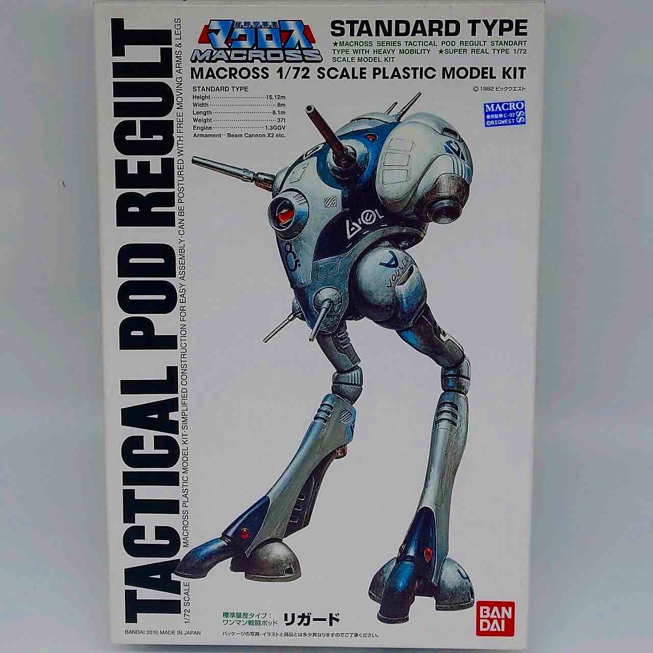 Bandai Plastic Model Macross 1/72 Tactical Pod Regult