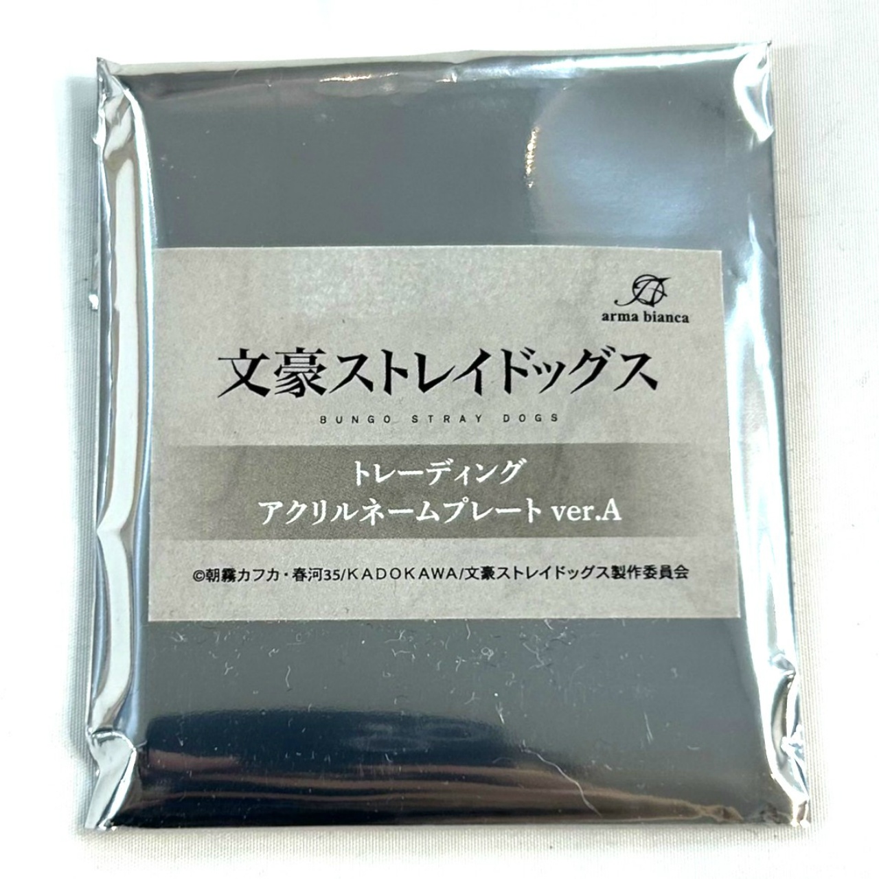 文豪ストレイドッグス トレーディングアクリルネームプレート ver.A【単品】