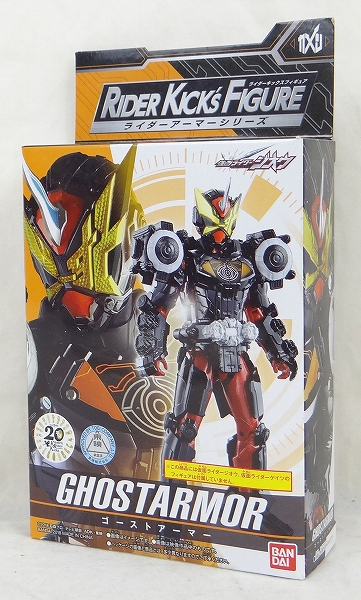 Bandai Rider Kick's Figure Rider Armor Series Ghost Armor