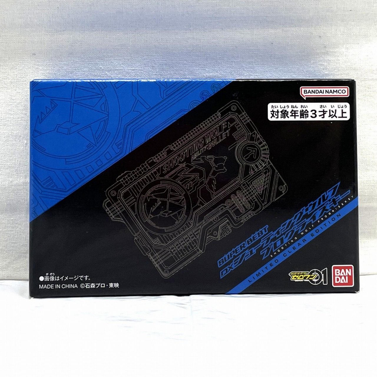 仮面ライダーゼロワン SUPER BEST DX シューティングウルフ プログライズキー LIMITED CLEAR EDITION