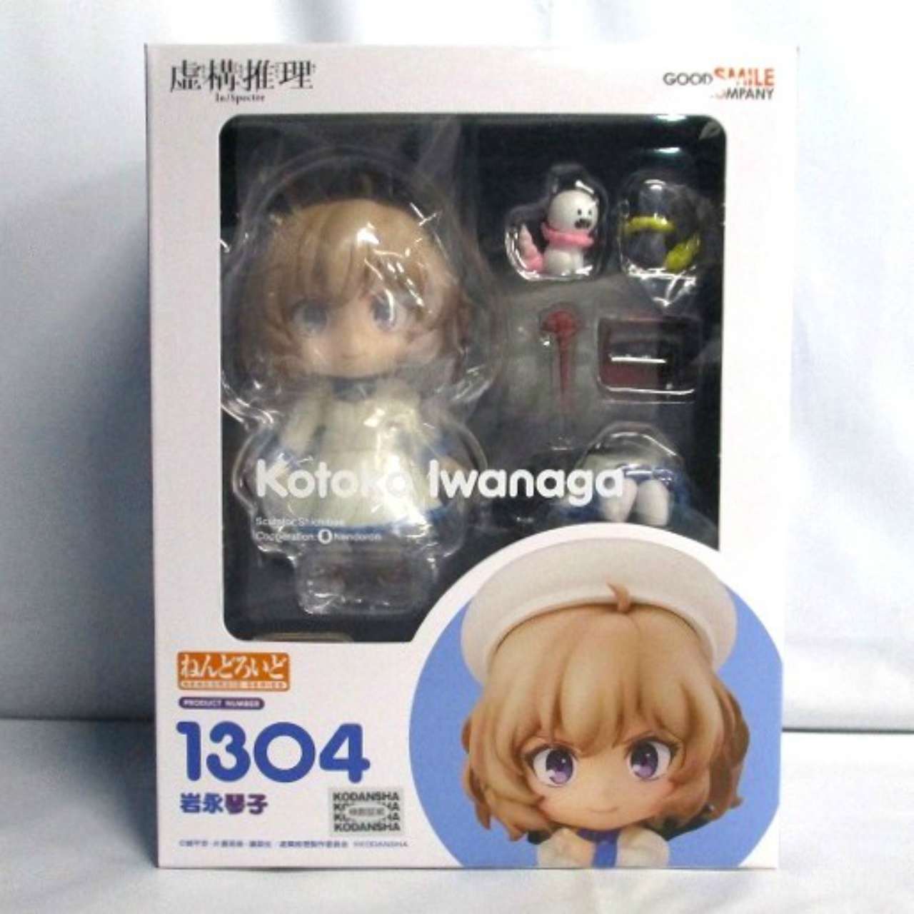 ねんどろいど No.1304 岩永琴子(虚構推理)