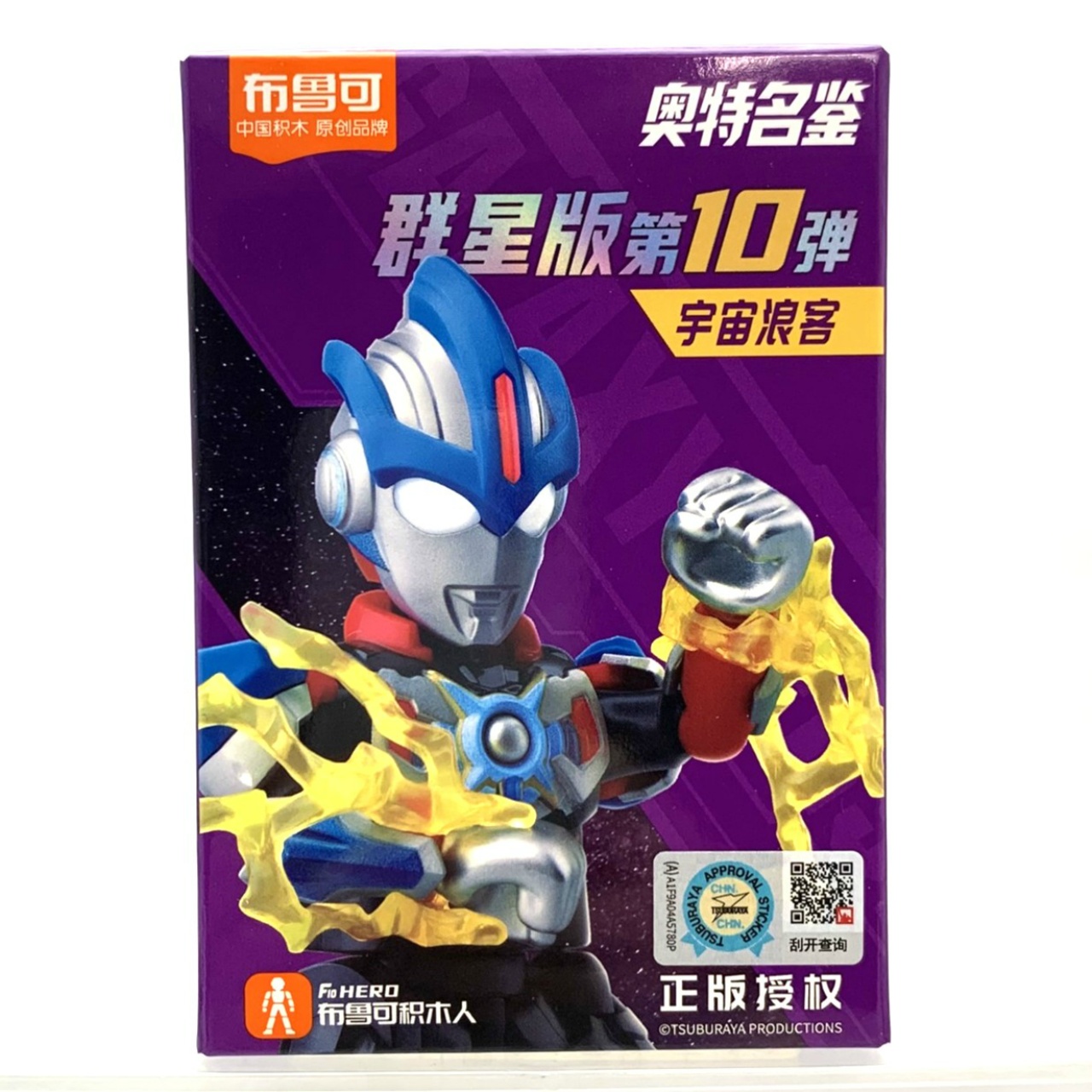 布魯可 BLOKEES ウルトラ名鑑 ギャラクシー Ver.10 GV10 単品