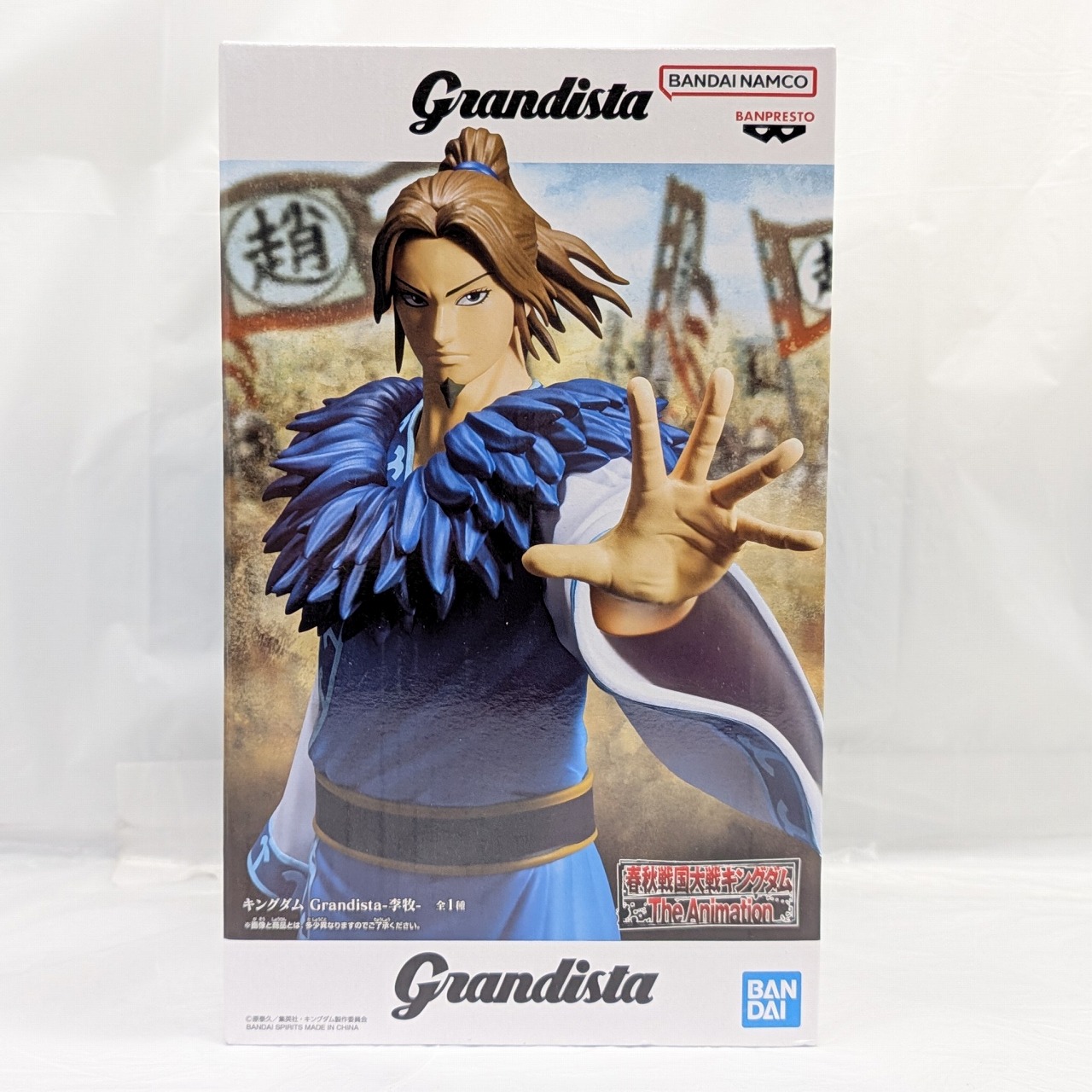 バンダイスピリッツ キングダム Grandista-李牧-