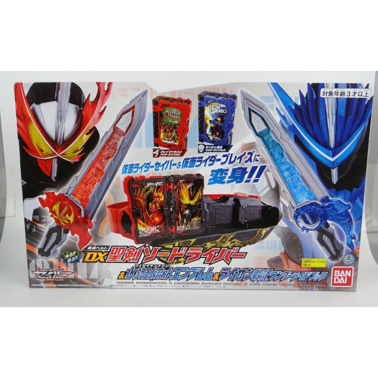 仮面ライダーセイバー 変身ベルト DX聖剣ソードライバー&水勢剣流水エンブレム&ライオン戦記ワンダーライドブック