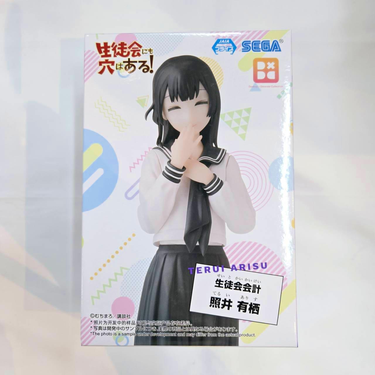 「生徒会にも穴はある!｣ Desktop×Decorate Collections “照井有栖”