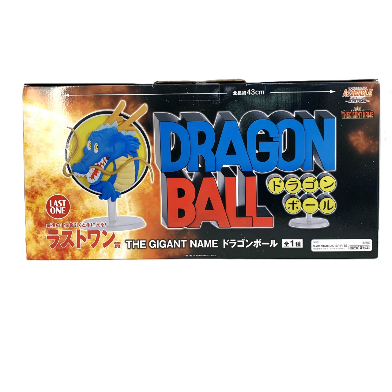一番くじドラゴンボール孫悟空少年期編 THE GIGANT NAMEラストワン 一番くじ ドラゴンボール ASSEMBLE COLLECTION ～孫悟空少年期編