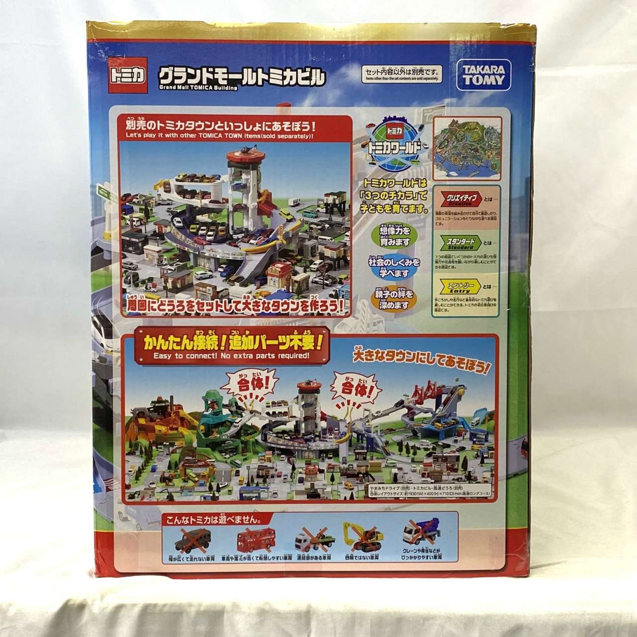 ✴︎グランドモールトミカビル(トミカ55周年記念特別仕様)✴︎ トミカワールド グランドモールトミカビル(トミカ55周年記念特別