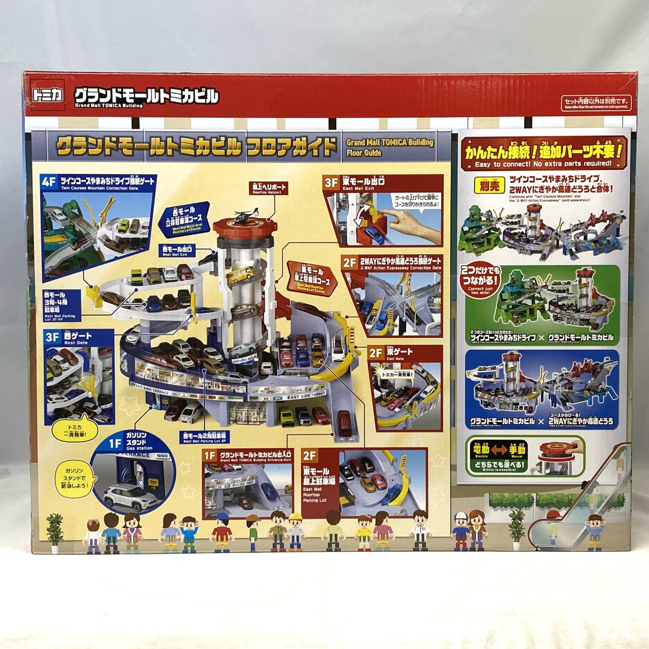 ✴︎グランドモールトミカビル(トミカ55周年記念特別仕様)✴︎ トミカワールド グランドモールトミカビル(トミカ55周年記念特別