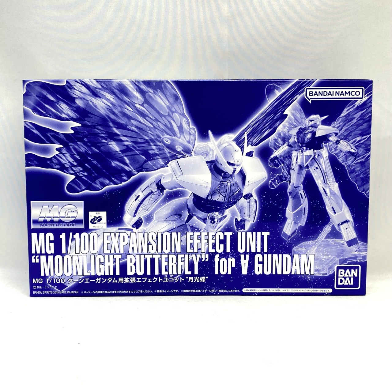 MG ターンエーガンダム用拡張エフェクトユニット 月光蝶 (バンダイスピリッツ版)