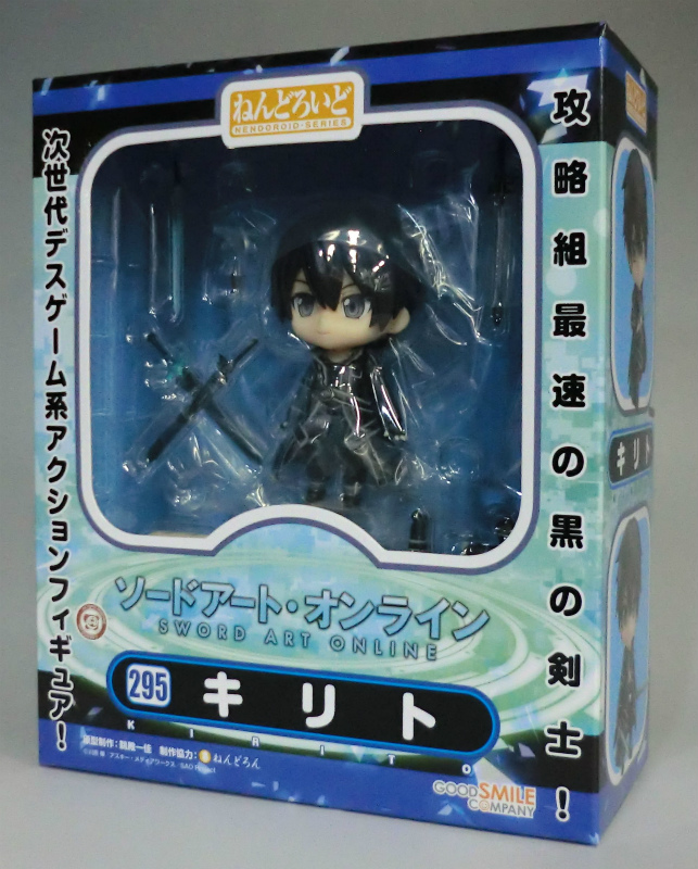 ねんどろいど No.295 キリト 初版(ソードアート・オンライン)