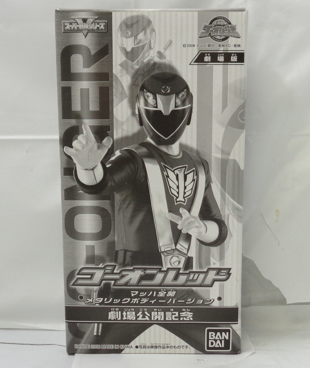 バンダイ ゴーオンレッド マッハ全開メタリックボディーバージョン