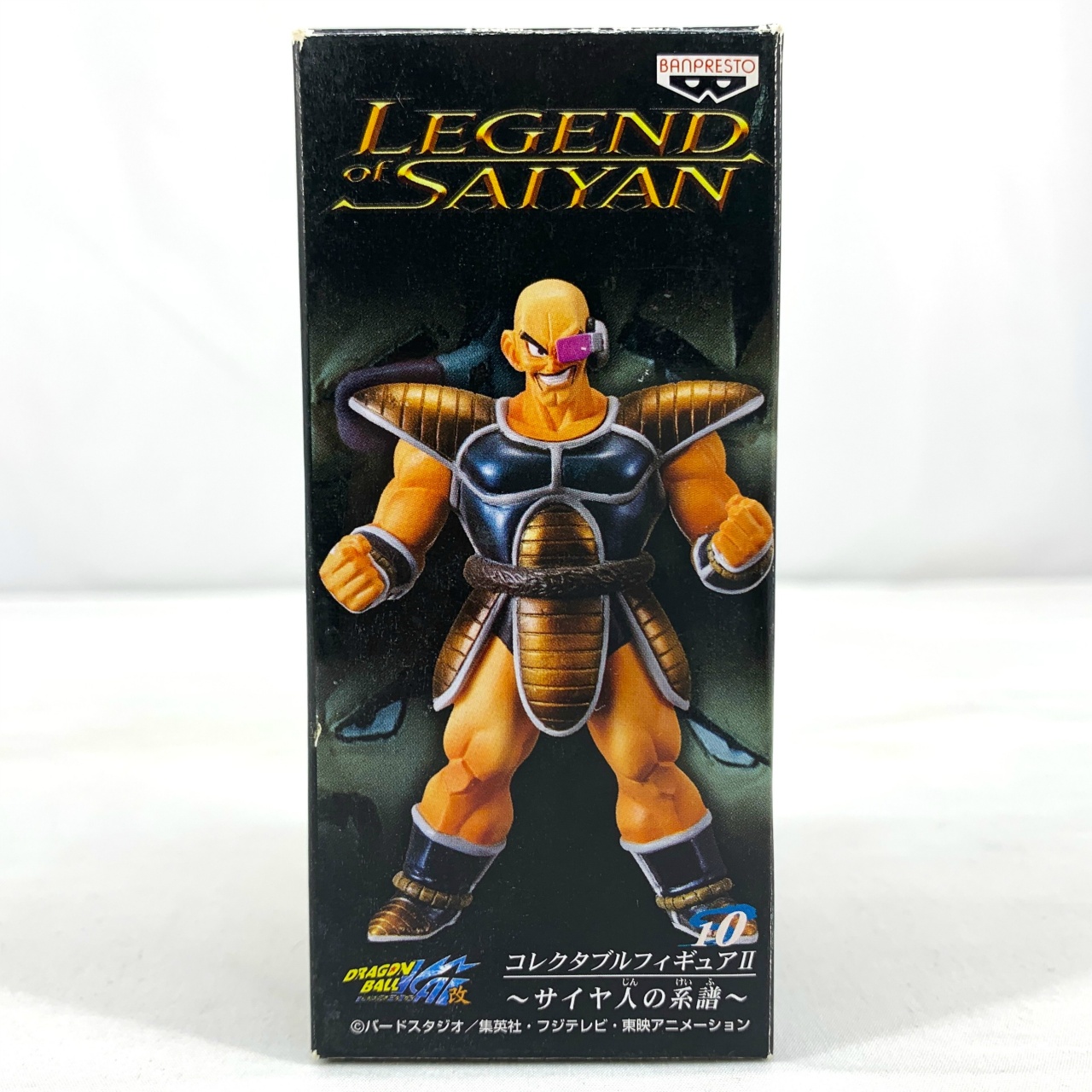 ドラゴンボール改 コレクタブルフィギュア Vol.II サイヤ人の系譜 10 ナッパ 47030