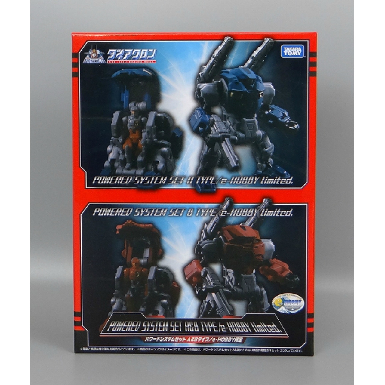 ダイアクロン パワードシステムセット A&Bタイプ e-HOBBY限定 DA
