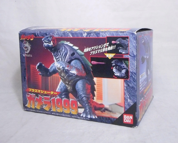 バンダイ ガメラ1999 プラズマシューター