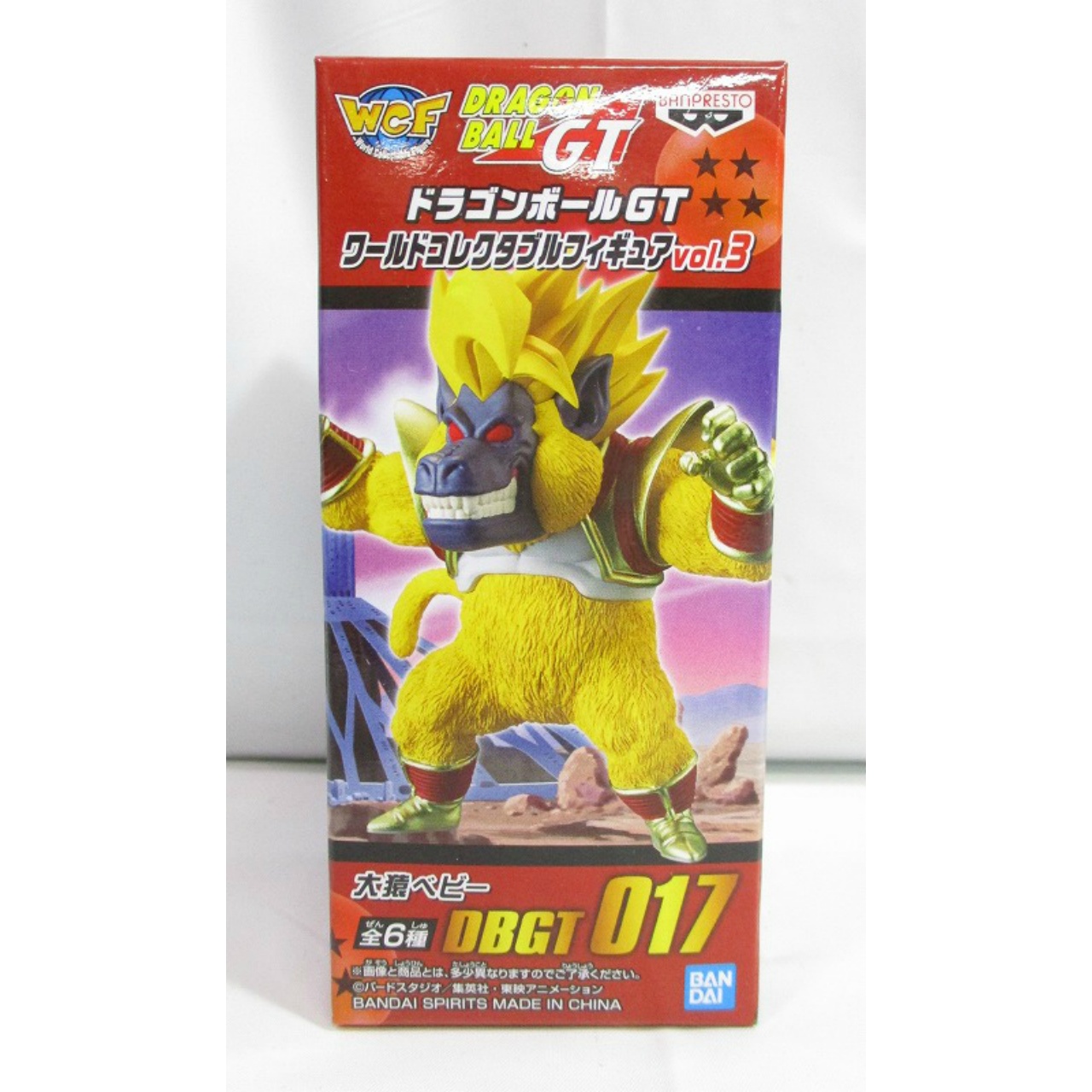 ドラゴンボールGT ワールドコレクタブルフィギュア Vol.3 DBGT017 大猿ベビー