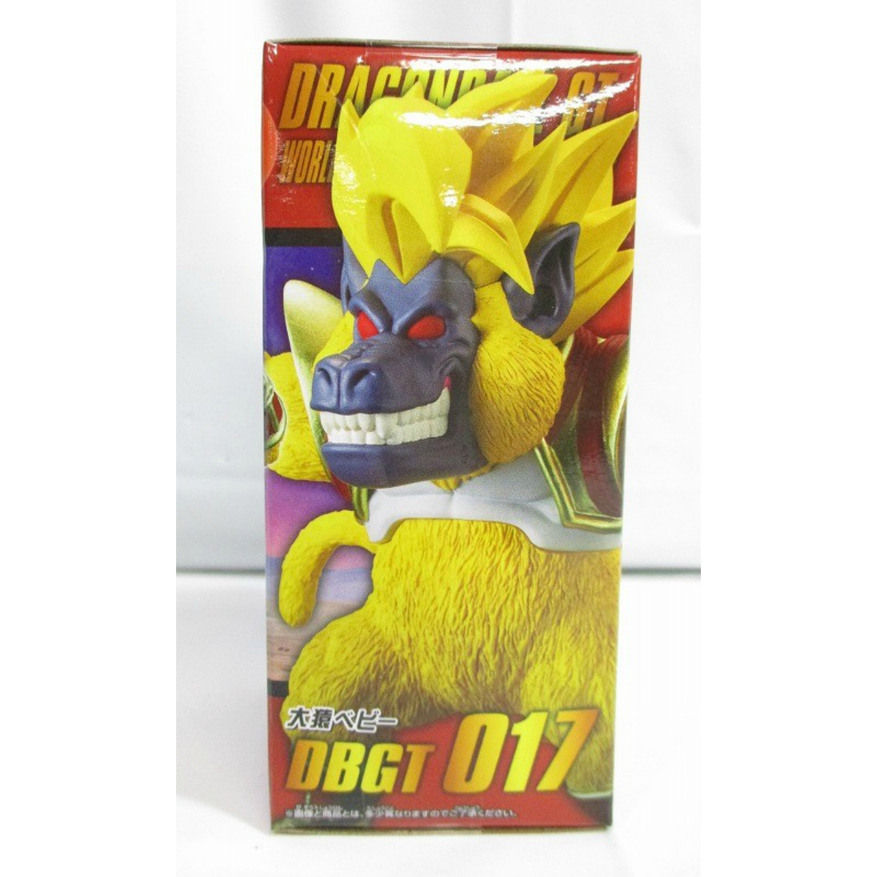 ドラゴンボールGT ワールドコレクタブルフィギュア Vol.3 DBGT017 大猿ベビー