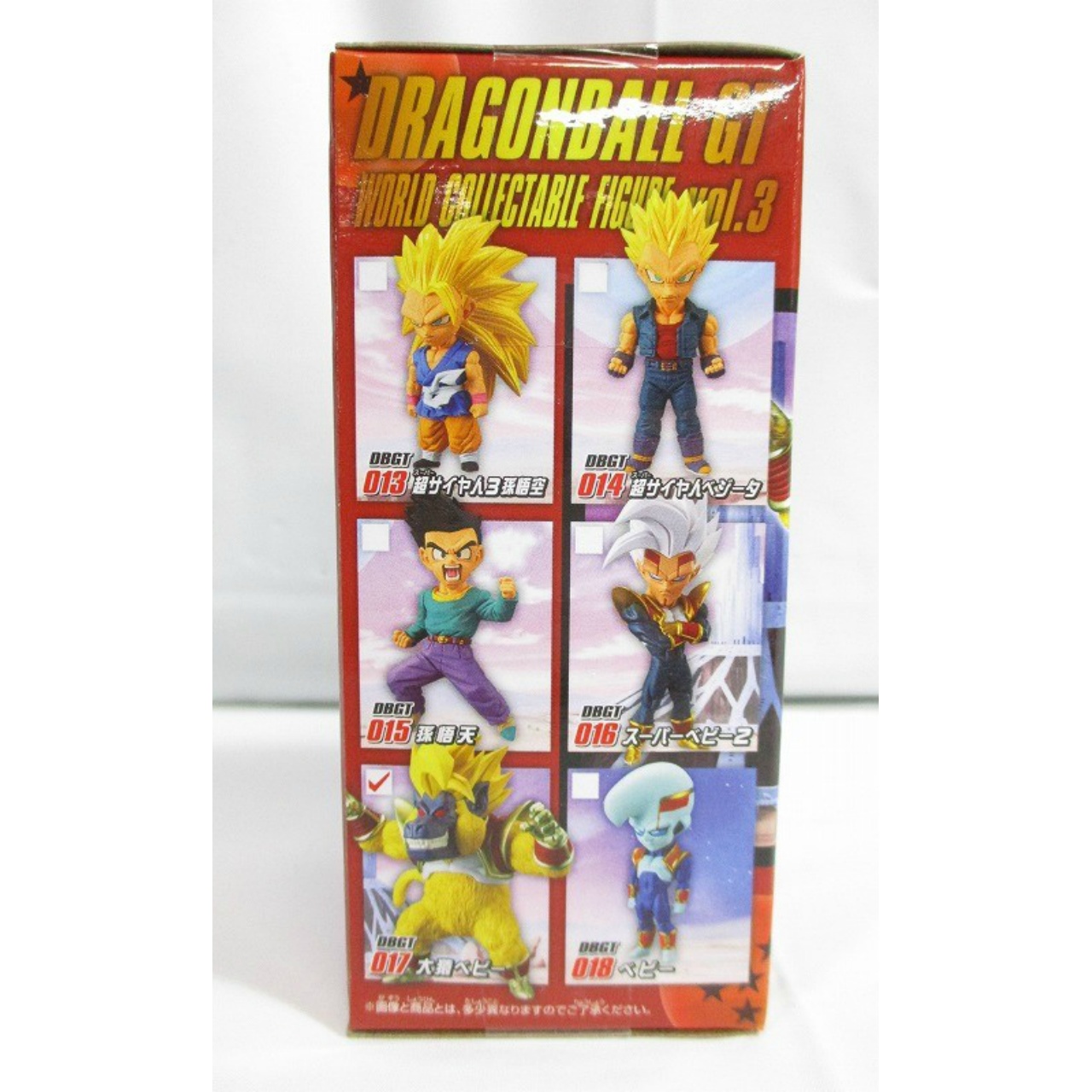 ドラゴンボールGT ワールドコレクタブルフィギュア Vol.3